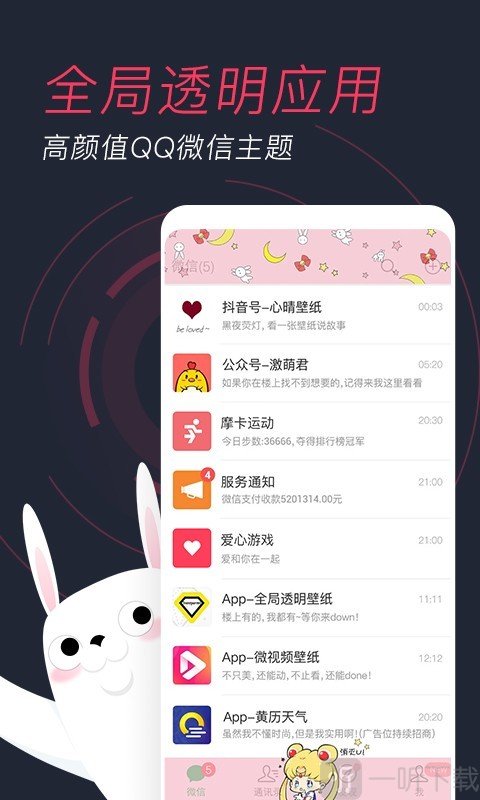 羞兔动态壁纸2021
