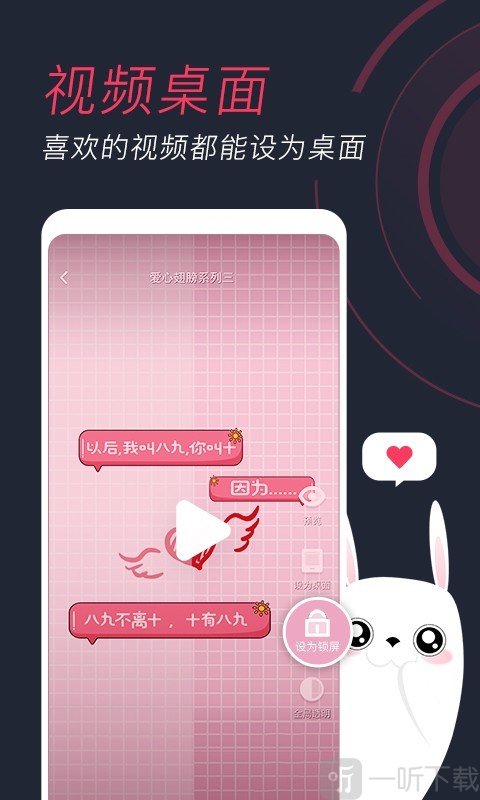 羞兔动态壁纸2021
