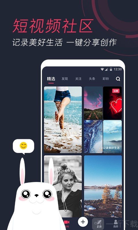 羞兔动态壁纸2021