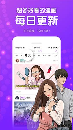 叮咚漫画最新版