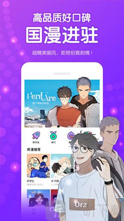 叮咚漫画最新版