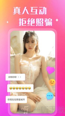 愛奈交友