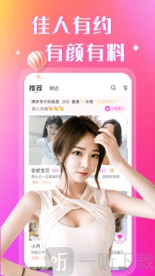 愛奈交友
