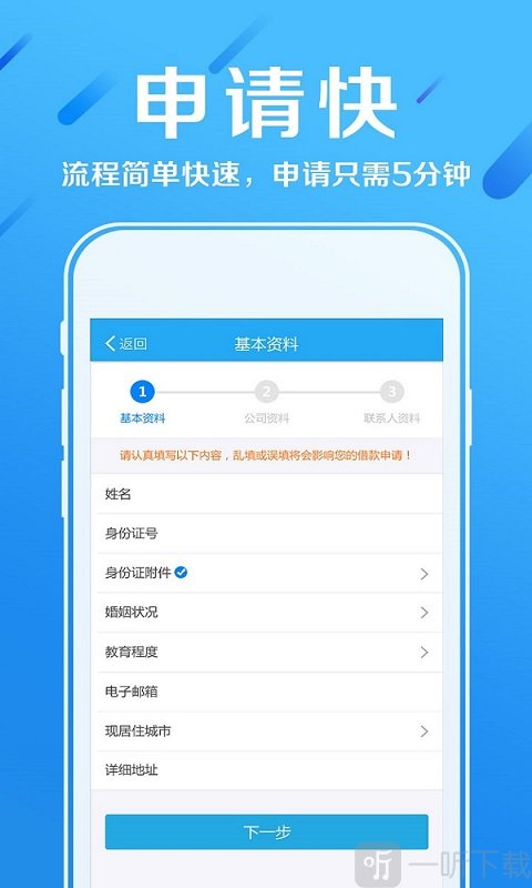 赫美易贷