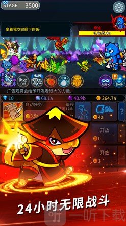 挂机终结者