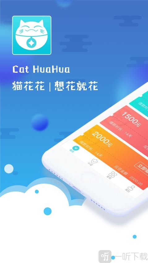 猫花花