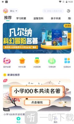 高途阅读