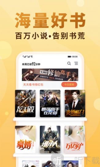 轻之国度app手机版