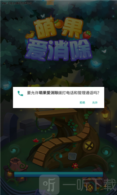 萌果爱消除红包版