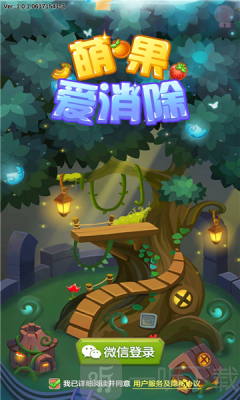 萌果爱消除红包版