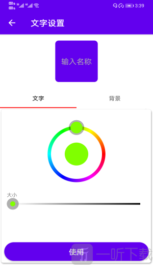 图标修改隐藏