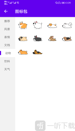图标修改隐藏
