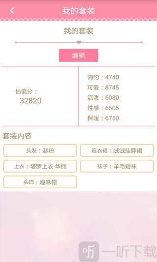 奇跡暖暖攻略助手