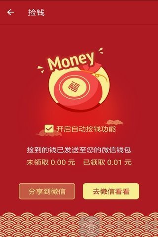 关云藏抢钱神器