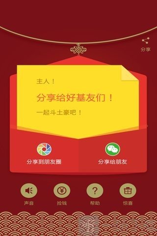 关云藏抢钱神器