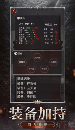 暗黑灵魂再生