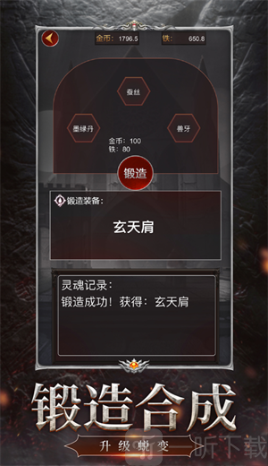 暗黑灵魂再生