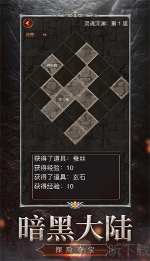 暗黑灵魂再生