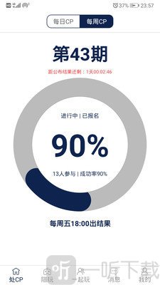 一周情侣处CP