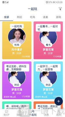 一周情侣处CP