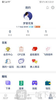 一周情侣处CP
