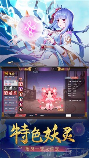 妖灵幻想牵梦情缘