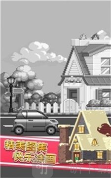 彩色像素小鎮