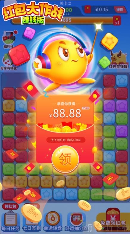 红包大作战