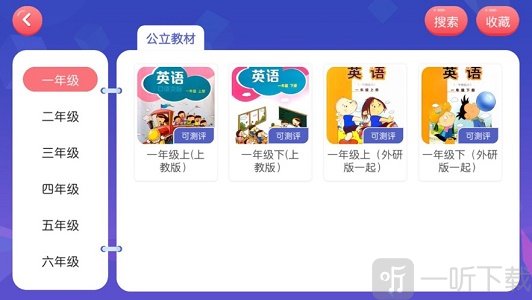 百分百英语