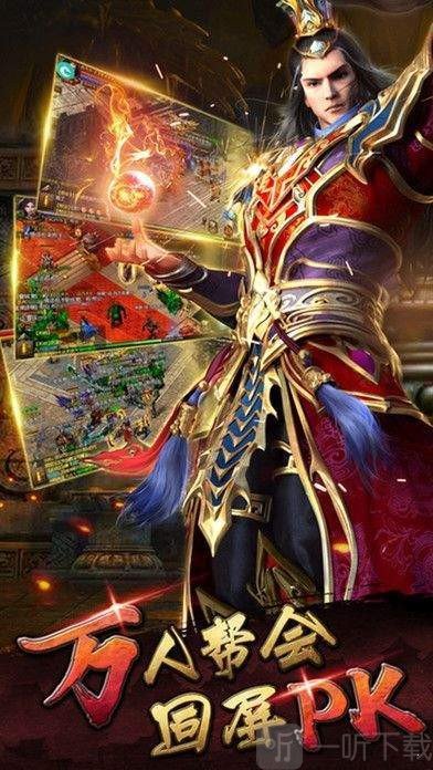 烈焰冰雪单职业高爆版