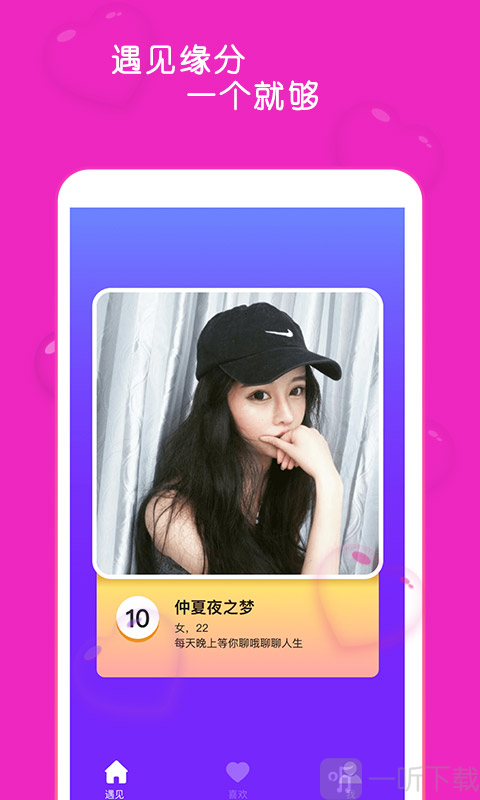 爱陌圈