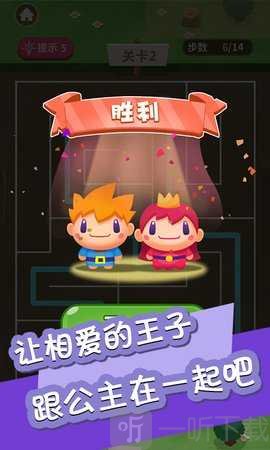 迷宮情侶大作戰