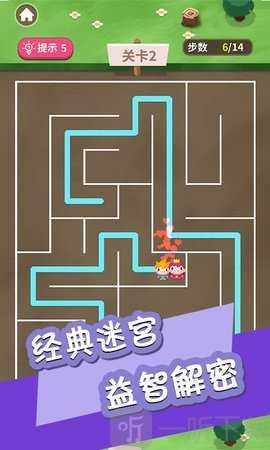 迷宮情侶大作戰