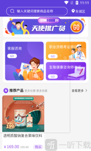 呼嗡到店