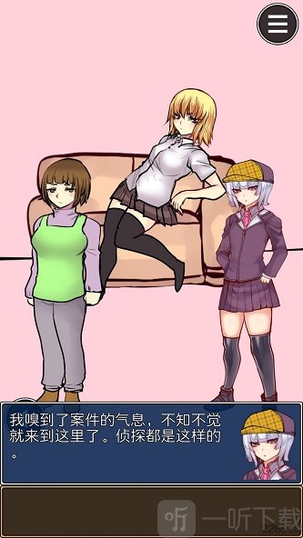 疑似偵探的人在破案