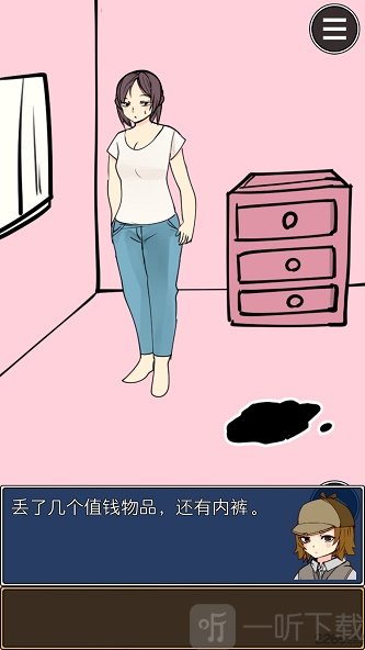 疑似偵探的人在破案
