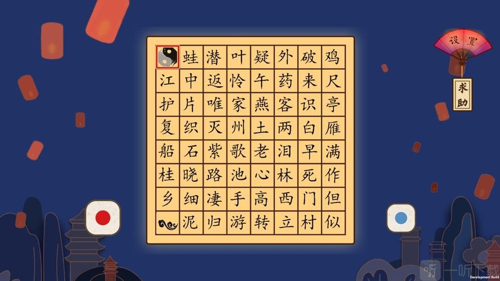 古诗飞花令