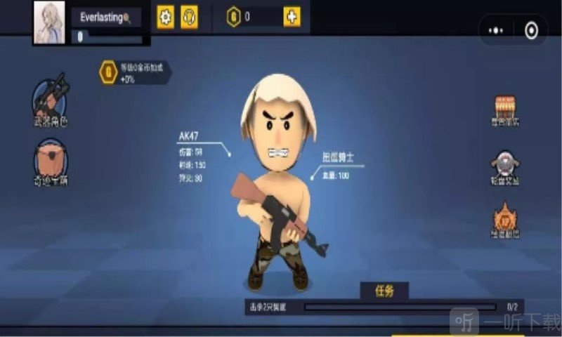 消灭臭蛋