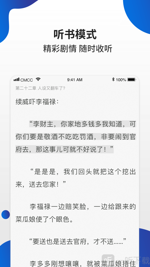 白猫小说app