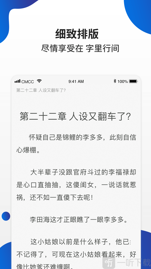白猫小说app