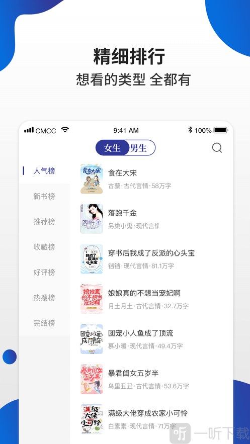 白猫小说app