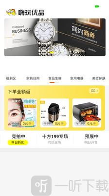 嗨玩优品