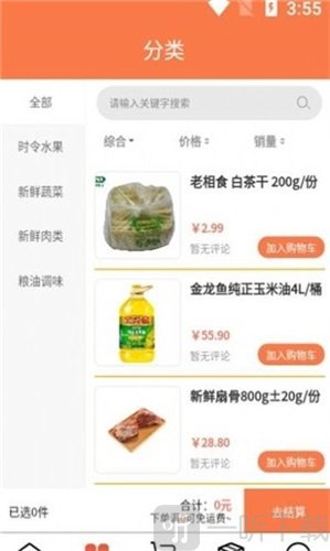 蓝桔优品