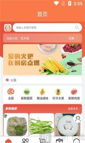 蓝桔优品
