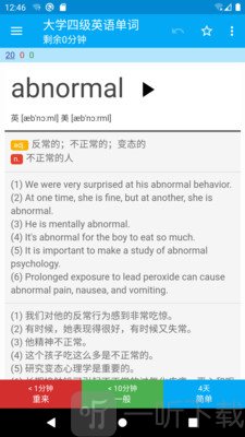 记忆学堂
