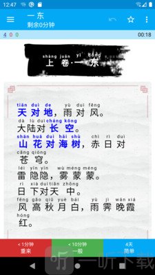 记忆学堂