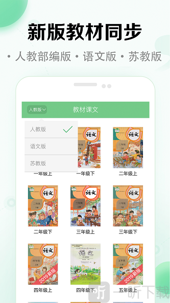 小学语文课堂