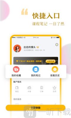 千知千映
