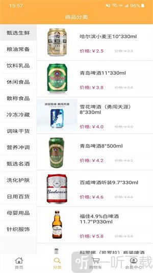 辉煌易购