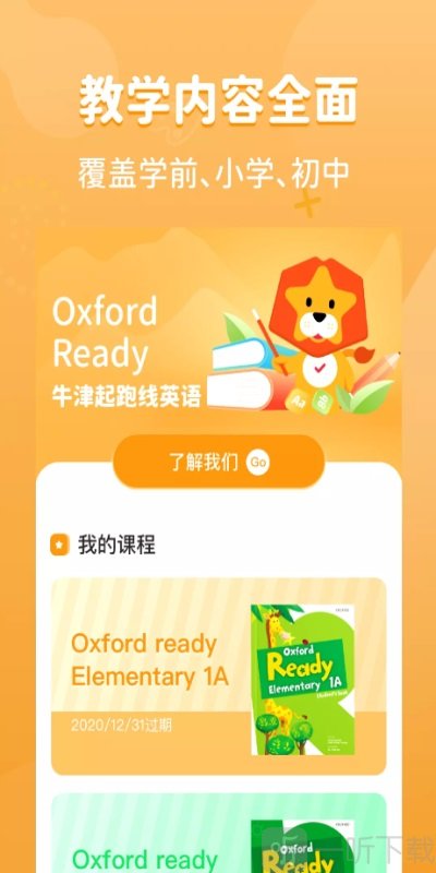 晓狮